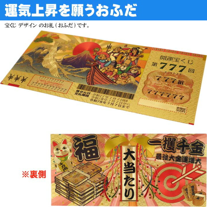 楽天市場】【マラソン全品P10倍 1/9 20時~1/16限定】ウケル 豪華絢爛 