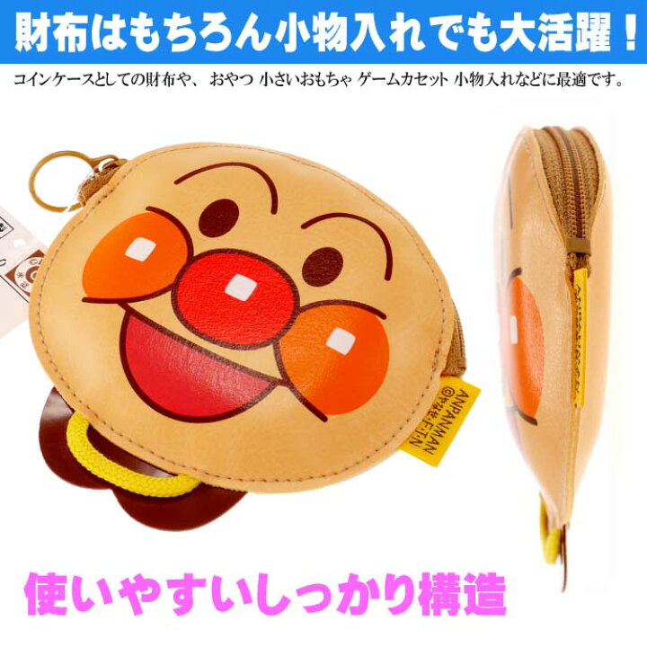 アンパンマン キャラバン コインケース 小銭入れ 海外限定 コインケース