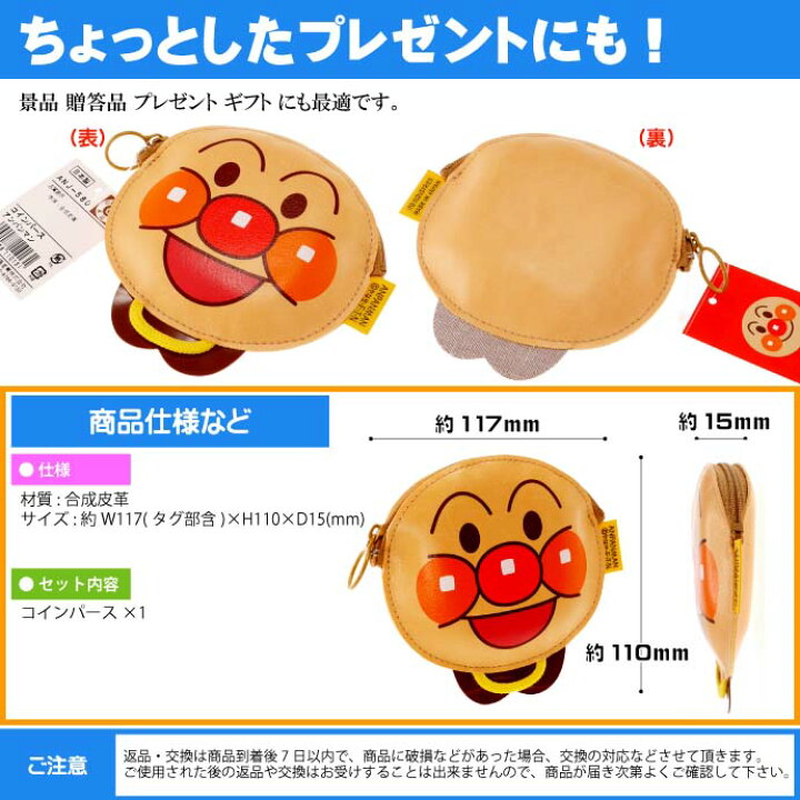 楽天市場】アンパンマン フェイス コインパース 小銭入れ 財布 アンパンマン クマ 小銭入れ