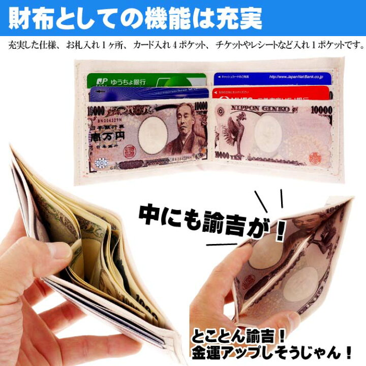 楽天市場 ウケル 一万円札 折りたたみ財布 リアルで笑える お札イラストの財布 二つ折り財布 Ms038 Ase World