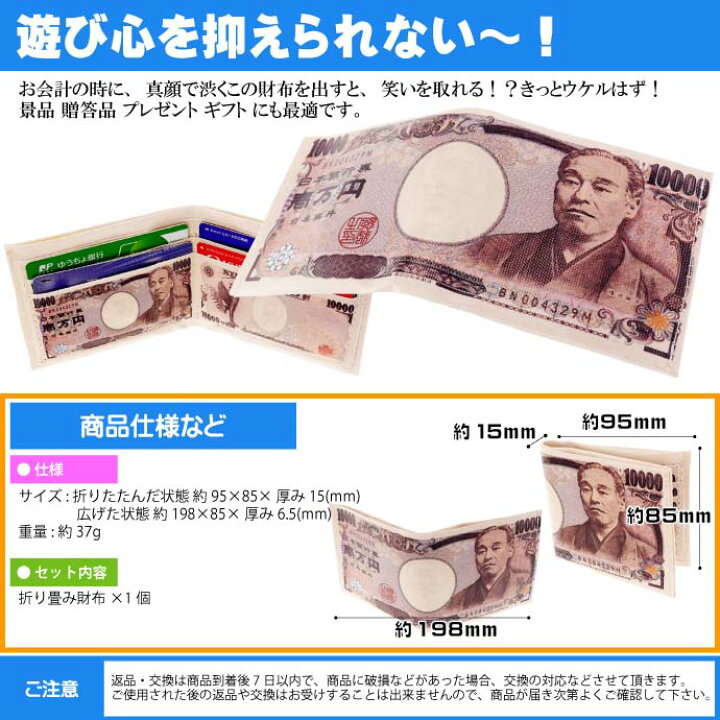楽天市場 ウケル 一万円札 折りたたみ財布 リアルで笑える お札イラストの財布 二つ折り財布 Ms038 Ase World