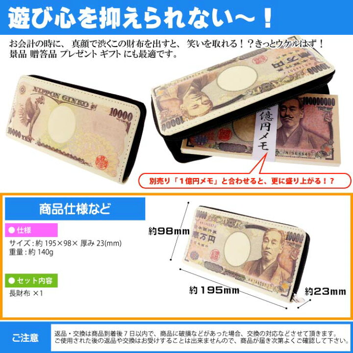 楽天市場 ウケル 一万円札 長財布 リアルで笑える お札イラストの財布 Ms037 Ase World