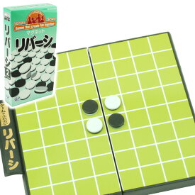 リバーシトラベルゲーム ゲームはマグネット式コンパクト 遊べるリバーシボードゲーム 楽しいリバーシ 旅行に最適なリバーシ ボードゲーム Ag002