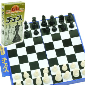 チェストラベルゲーム ゲームはふれあいマグネット式 誰でも遊べるチェス 楽しいチェスボードゲーム 旅行に最適なチェス ボードゲーム Ag003