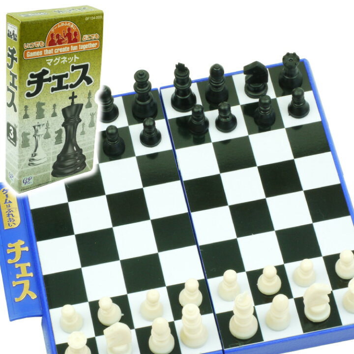 楽天市場】チェストラベルゲーム ゲームはふれあいマグネット式 誰でも遊べるチェス 楽しいチェスボードゲーム 旅行に最適なチェス ボードゲーム  Ag003 : ASE WORLD