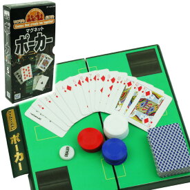 ポーカートラベルゲーム ゲームはふれあい軽量コンパクト 遊べるポーカー 楽しいポーカーボードゲーム 旅行に最適なポーカー ボードゲーム Ag005