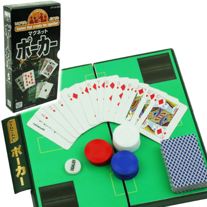 楽天市場 ポーカートラベルゲーム ゲームはふれあい軽量コンパクト 遊べるポーカー 楽しいポーカーボードゲーム 旅行に最適なポーカー ボードゲーム Ag005 Ase World