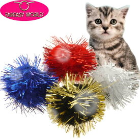 猫用おもちゃ キャットトイ 愛猫も夢中に ラメボールL4個 猫のおもちゃペット用品 楽しい猫のおもちゃペット用品 Fa127