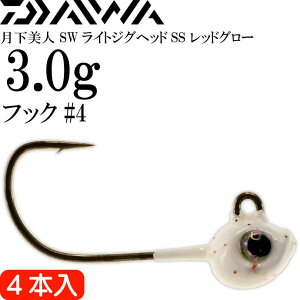 l SWCgWOwbhSS bhO[ 3.0g ׎tbN#4 4{ tbNTCY3/32oz DAIWA _C AWO Ks783