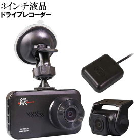 3インチドライブレコーダー 前後同時録画 DVR-D028 3inch液晶画面ドラレコ フロント1440p GPS搭載 max398