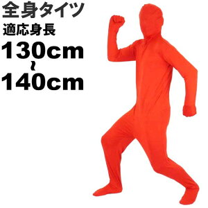 Sg^Cc  130cm`140cm nEB p[eB RXv 񎟉  CxgȂǂŐオAQAQ`X[c Rk054