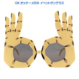 【予約販売　8月下旬入荷】OK オッケーメガネ パーティサングラス イベントメガネ 眼鏡 クリスマス ハロウィン 誕生日会 おもしろめがね Rk086