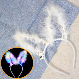 光る ウサギ耳カチューシャ 白 うさぎ耳 ヘアバンド パーティグッズ 卯 うさぎ年 新年祝いうさぎカチューシャ 兎コスプレ Rk156