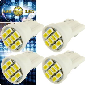 8連LEDバルブT10ホワイト4個 8SMD T10 LEDバルブ 明るいT10 LED バルブ 爆光T10 LEDバルブ ウェッジ球 as05-4