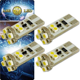 キャンセラー付8連LEDバルブT10ホワイト4個 8SMD T10 LEDバルブ 明るいT10 LED バルブ 爆光T10 LEDバルブ ウェッジ球 as87-4