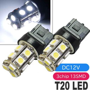 �o�C�N�pT20�V���O����LED�o���u13�A�z���C�g2�� 3ChipSMD T20 LED�o���u ���P�xT20 LED�o���u ���邢T20 LED�o���u �E�F�b�W�� as100-2