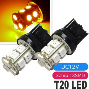 �o�C�N�pT20�V���O����LED�o���u13�A�A���o�[2�� 3ChipSMD T20 LED�o���u ���P�xT20 LED�o���u ���邢T20 LED�o���u �E�F�b�W�� as101-2