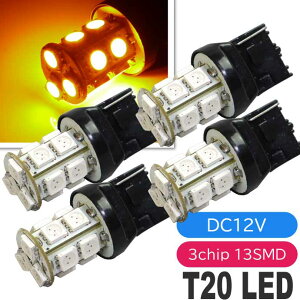 �o�C�N�pT20�V���O����LED�o���u13�A�A���o�[4�� 3ChipSMD T20 LED�o���u ���P�xT20 LED�o���u ���邢T20 LED�o���u �E�F�b�W�� as101-4