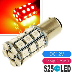 �o�C�N�pS25(BAY15d)/G18�_�u����LED�o���u27�A���b�h1�� 3ChipSMD S25(BAY15d)/G18 LED�o���u ���P�xS25(BAY15d)/G18 LED �o���u ���邢S25(BAY15d)/G18 LED as144