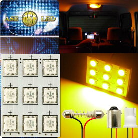 9連LEDルームランプT10×31mmBA9S(G14)アンバー1個 高輝度LEDルームランプ 明るいLED ルームランプ 爆光LEDルームランプ as346