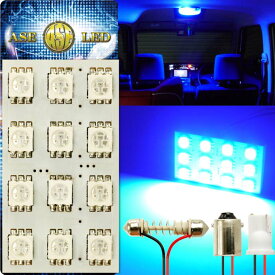 12連LEDルームランプT10×31mmBA9S(G14)ブルー1個 高輝度LEDルームランプ 明るいLED ルームランプ 爆光LEDルームランプ as352