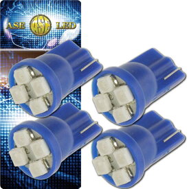 T10 LEDバルブ4連ブルー4個 高輝度SMD T10 LED バルブ 明るいT10 LED バルブ ウェッジ球 T10 LEDバルブ as422-4
