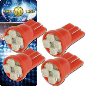 T10 LEDバルブ4連レッド4個 高輝度SMD T10 LED バルブ 明るいT10 LED バルブ ウェッジ球 T10 LEDバルブ as423-4