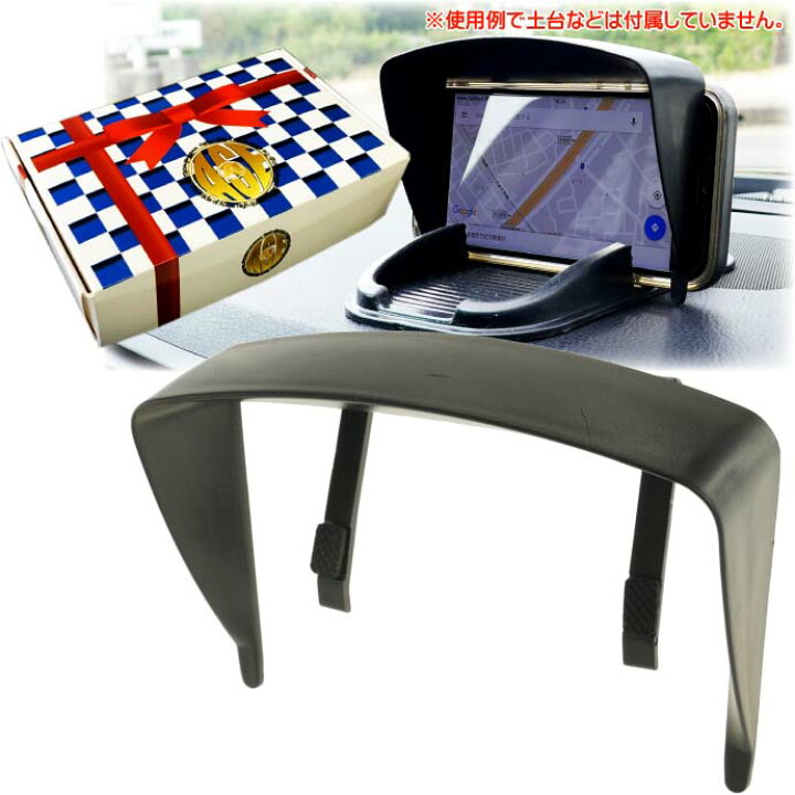 楽天市場 カーナビ モニター用サンバイザー 5インチ用 Iphone6 6s 7にも使用可能 太陽光が画面にあたって見えにいを解消するバイザー As1632 Ase World