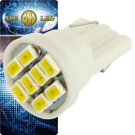 8連LEDバルブT10ホワイト1個 8SMD T10 LEDバルブ 明るいT10 LED バルブ 爆光T10 LEDバルブ ウェッジ球 as05
