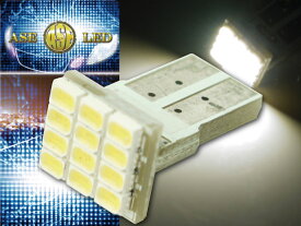 12連LEDバルブT10ホワイト1個 12SMD T10 LEDバルブ 明るいT10 LED バルブ 爆光T10 LEDバルブ ウェッジ球 as07