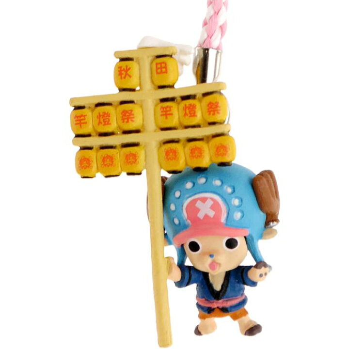 楽天市場】ワンピース チョッパー ご当地根付 秋田 竿灯 キャラクター 