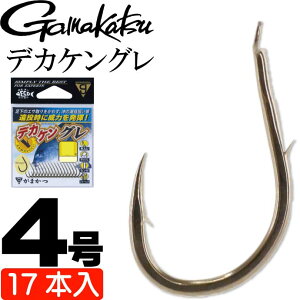 がまかつ デカケングレ 68617 グレ針4号 17本入 gamakatsu 釣り具 半スレ 平打ち ブイヘッド 大きなケン付きで餌ズレ防止 Ks305