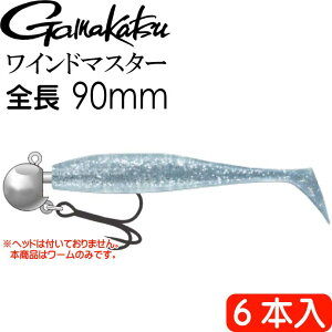 Wind Master X}[gVbh 19258 PC 6{ ܂ Gamakastu ނ [ 90mm Ch^`EItނ Ks260