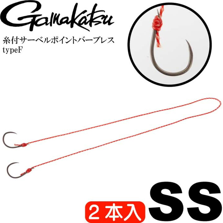 楽天市場 送料無料 糸付サーベルポイントバーブレス Typef 針両結び Ss 2組入 がまかつ 釣り具 タイラバ 仕掛け針 船鯛釣り Ks239 Ase World