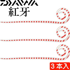 紅牙 中井チューン STCスリム ケイムラゼブラレッド 3本入 タイラバ DAIWA ダイワ シリコンネクタイ カーリー 釣り具 船鯛釣り Ks430