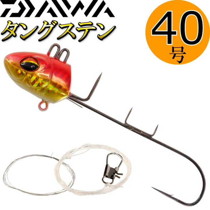 楽天市場】快適船タチウオテンヤSS 40TG タングステン 40号 赤金G 