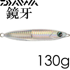 鏡牙ジグ ベーシック PHシルバー＆シルバーラメ 130g ダイワ DAIWA 釣り具 船太刀魚ジギング釣り Ks132