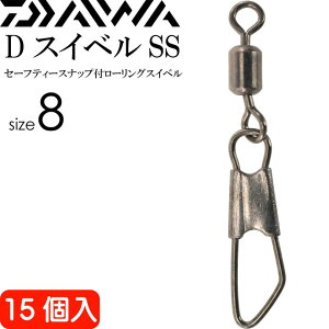 D�X�C�x��SS�Z�[�t�e�B�[�X�i�b�v�t�X�C�x��size8 15�� DAIWA �_�C�� �ނ�� ���[�����O�T���J�� ��6kg Ks116