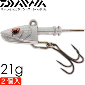 サムライ太刀ワインドダートヘッドSS シルバーラメ 21g DAIWA ダイワ 釣り具 波止場タチウオ釣り ルアー Ks205