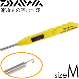 U8̎ނ M 0.3`2xp ɏ``ȒP DAIWA _C ނ d|蓹 Ks573