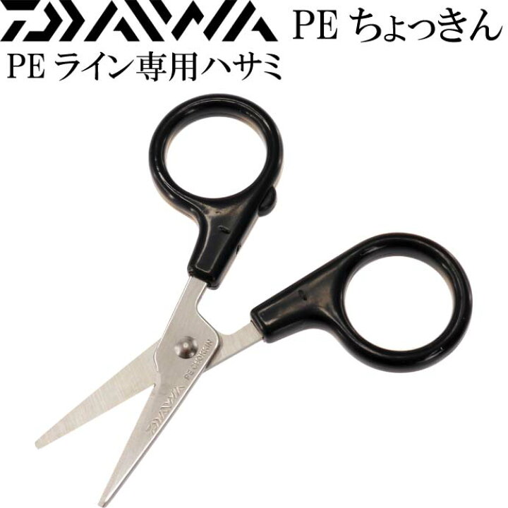 楽天市場 Peちょっきん Peライン ナイロン フロロ用はさみ Daiwa ダイワ 釣り具 船釣り 磯釣り用品 Ks078 Ase World