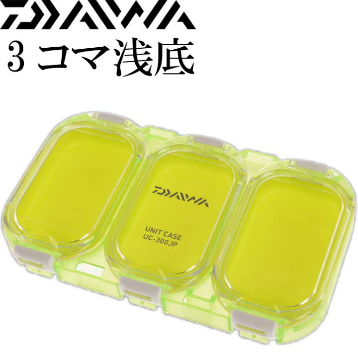 楽天市場】防水ユニットケース UC-300JP 3コマ分け浅底 ノーマル DAIWA 