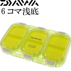 防水ユニットケース UC-600JP 6コマ分け浅底 ノーマル DAIWA ダイワ 釣り具 磯釣り 船釣り 波止釣り 道具入れ Ks063