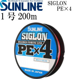 SIGLON PE×4 EX-PEライン マルチカラー 1号 16lb 200m サンライン SUNLINE 釣り具 船釣り糸 PEライン 直強力7.7kg Ks552