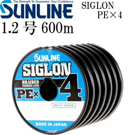 SIGLON PE×4 EX-PEライン マルチカラー 1.2号 20lb 600m サンライン SUNLINE 釣り具 船釣り糸 PEライン 直強力9.2kg Ks564