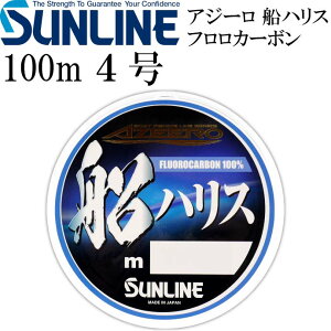AW[ DnX tJ[{ Dނ 4 100m SUNLINE TC ނ d|pnX Ks447