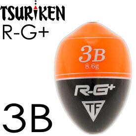 中通しウキ R-G+ アールジー プラス 3B フカセ釣りうき TSURIKEN 釣研 釣り具 グレ釣り 磯釣り 円錐うき ドングリウキ Ks520