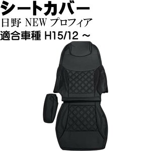 ���� NEW�v���t�B�A �V�[�g�J�o�[ �^�]�ȗp CV001R-BK �K��H15.12�` �g���b�N �� �^�]�ȗp�̂� �V�[�g�J�o�[ Rb051