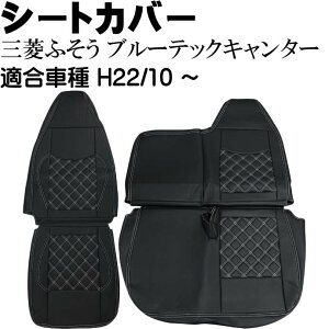 �O�HFUSO�u���[�e�b�N�L�����^�[ �V�[�g�J�o�[ CV004LR-WH �O�H�ӂ��� �K��H22/10�` �g���b�N �� �^�]�� ����� �V�[�g�J�o�[ Rb070