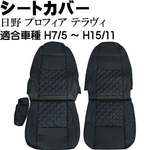 ���� �v���t�B�A �e�����B �V�[�g�J�o�[ CV007LR-BL �K��H7/5�`H15/11 �g���b�N �� �^�]�� ����� �V�[�g�J�o�[ Rb097